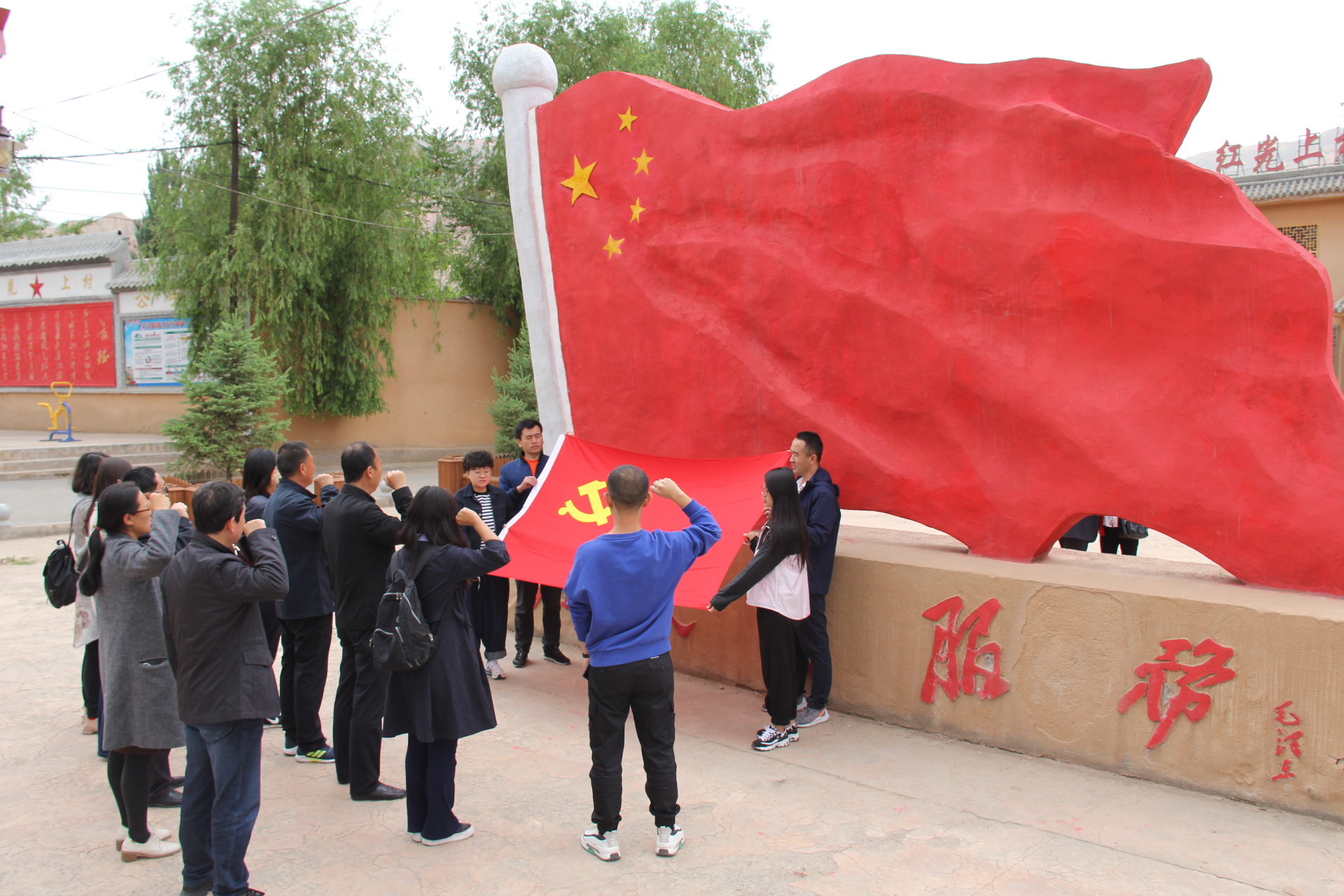 法学与社会学学院赴循化县红光村爱国主义教育基地开展学习党史教育